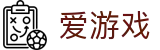 爱游戏 (aiyouxi)中国官方网站 | AYX SPORTS